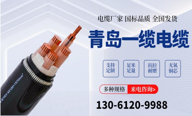 智能電纜 智能電纜